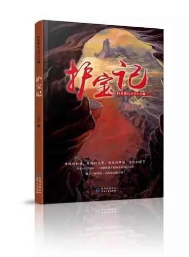 我是孙二谋