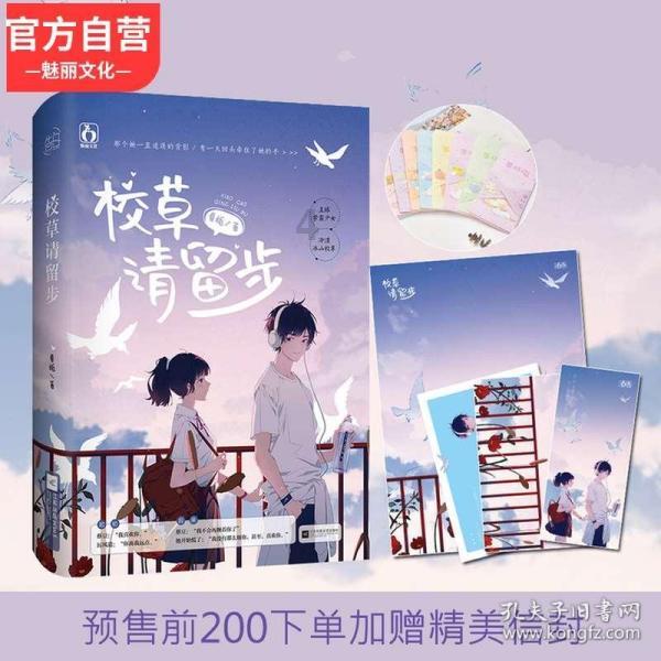 众神之息